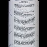 Средство для очистки хрустальных люстр в Кирове