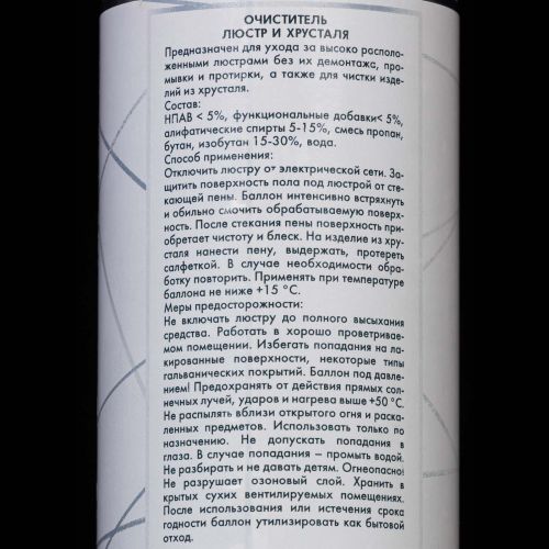 Средство для очистки хрустальных люстр в Кирове Гусь Хрустальный